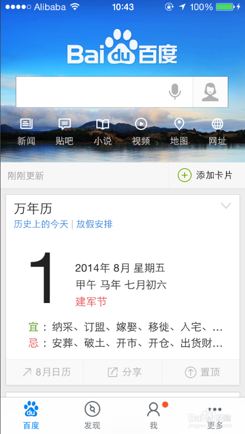 baidu