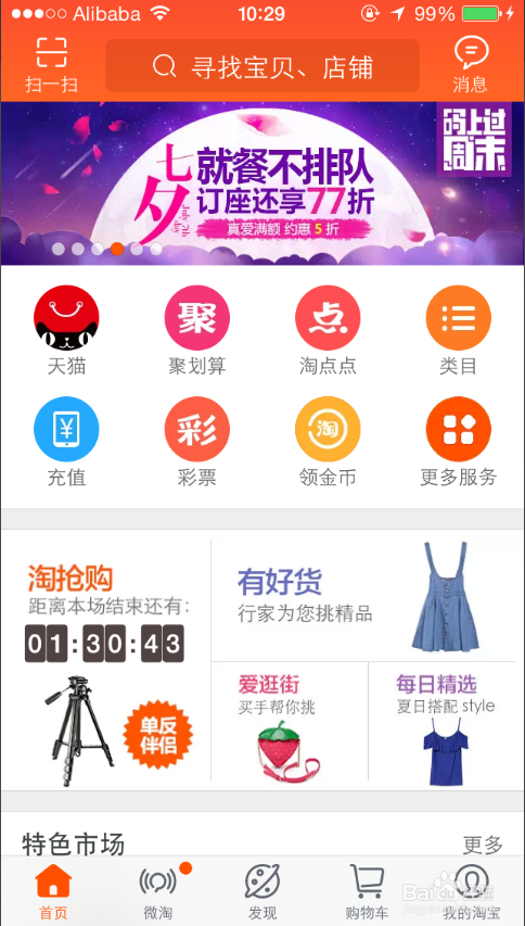 taobao