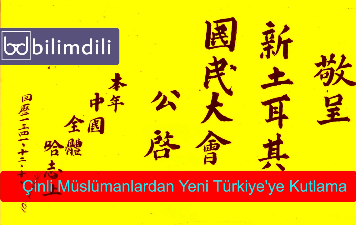 Çinli Müslümanlardan Yeni Türkiye’ye Kutlama