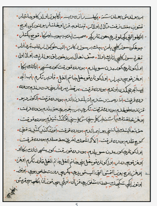 dede korkut 7