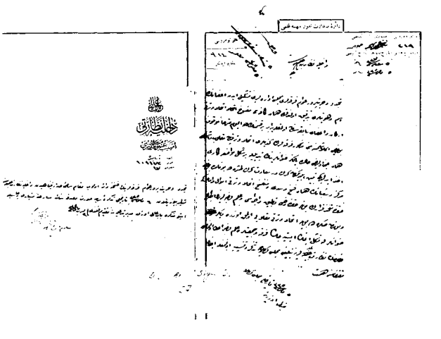 Belge-2-Teceddüt-Fırkasının-Kapatılması