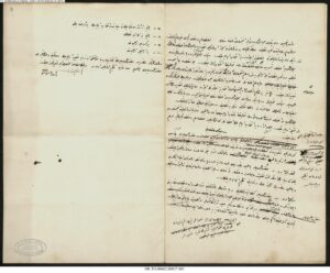 Belge 2 - Müfettiş-i Umumilerin Vazife ve Selahiyetine Muteallik Ta’limat (2. Sayfa)