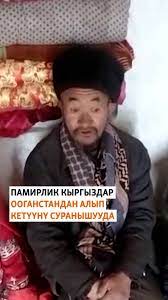 Pamir Kırgızları